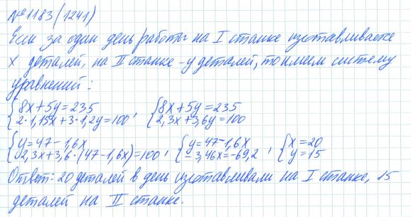 Ответ к задаче № 1183 (1241) - Рабочая тетрадь Макарычев Ю.Н., Миндюк Н.Г., Нешков К.И., гдз по алгебре 7 класс